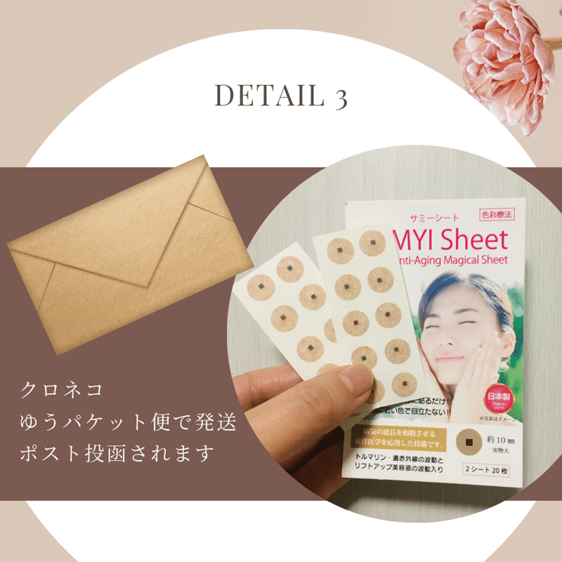 リフトアップ シール SAMYI Sheet サミーシート | ミネラルスキンケア