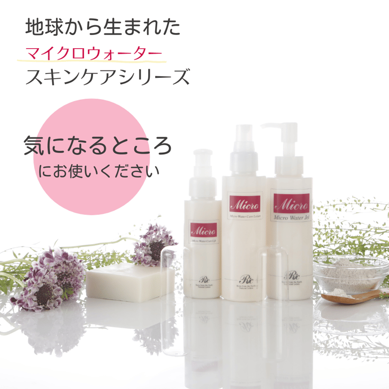 リフトアップ美容液 マイクロウォーター ケアリフト | ミネラル
