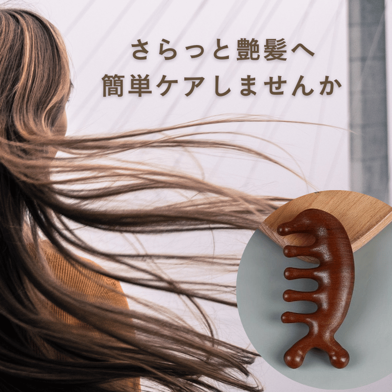 天然サンダルウッドかっさ（木製かっさ）