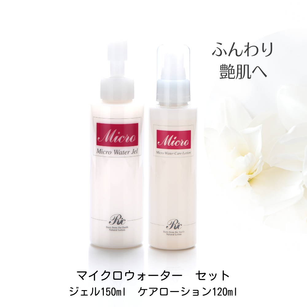 マイクロウォーター ジェルとケアローション セット | ミネラル