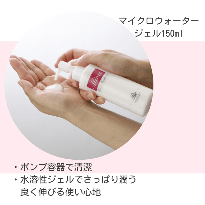 フェイシャルケア ボディケア オールインワンジェル マイクロ