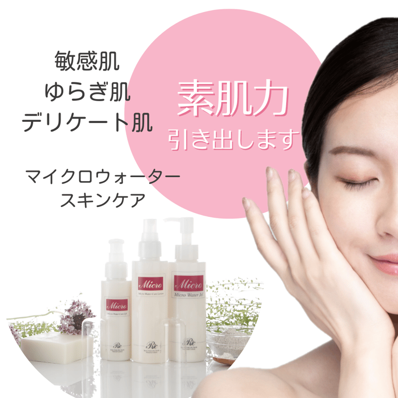 ミネラル リフトアップ 美容液 ＆ オールインワンジェル マイクロ
