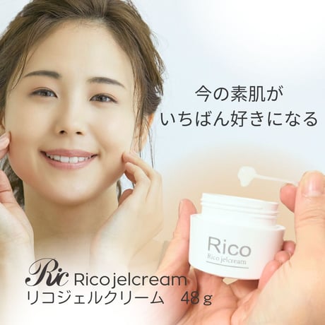 保湿ジェル ジェル美容液 リコ ジェル クリーム 48ｇ rico jel cream