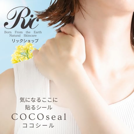 コリ とり 遠赤外線 シール ココシール COCO seal