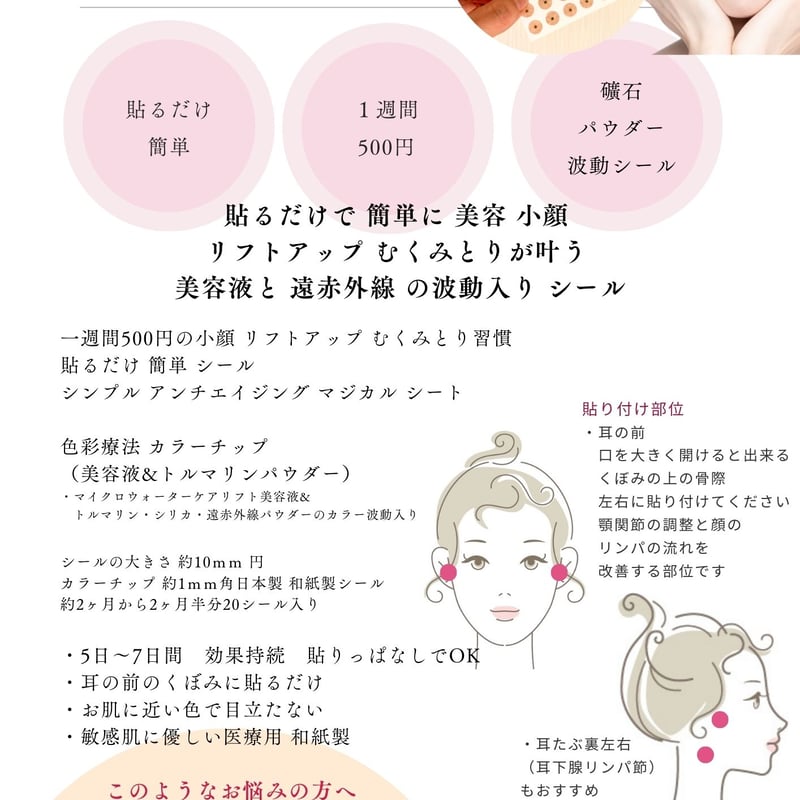 リフトアップ シール SAMYI Sheet サミーシート | ミネラルスキンケア