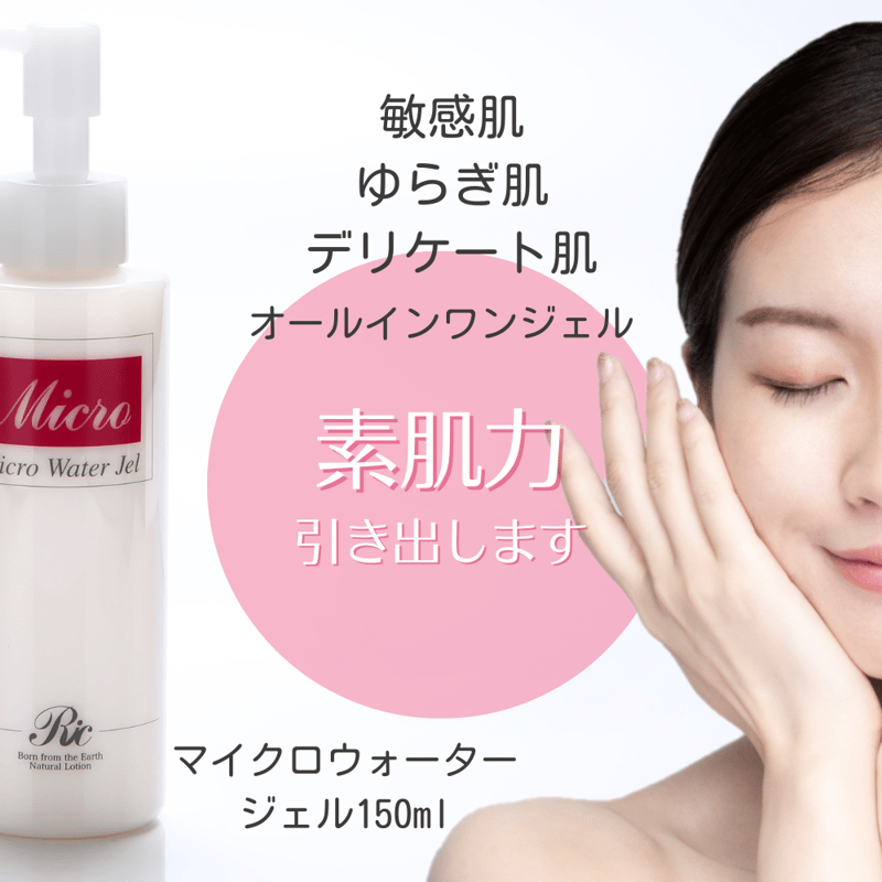 フェイシャルケア ボディケア オールインワンジェル マイクロ