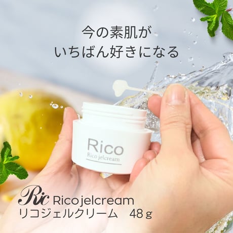 保湿ジェル ジェル美容液 リコ ジェル クリーム 48ｇ rico jel cream
