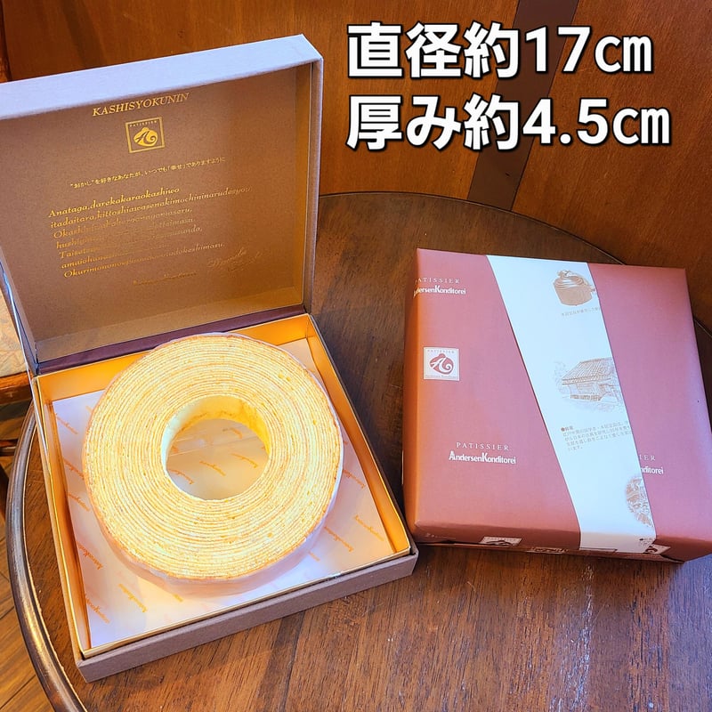 鈴の杜バームクーヘン(サイズ直径約17㎝厚み約4.5㎝) | 松阪