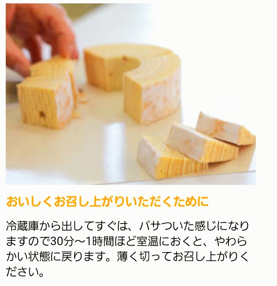 バームクーヘン☆*。 MSJ. バウムクーヘン017 | ユーハイム | Juchheim