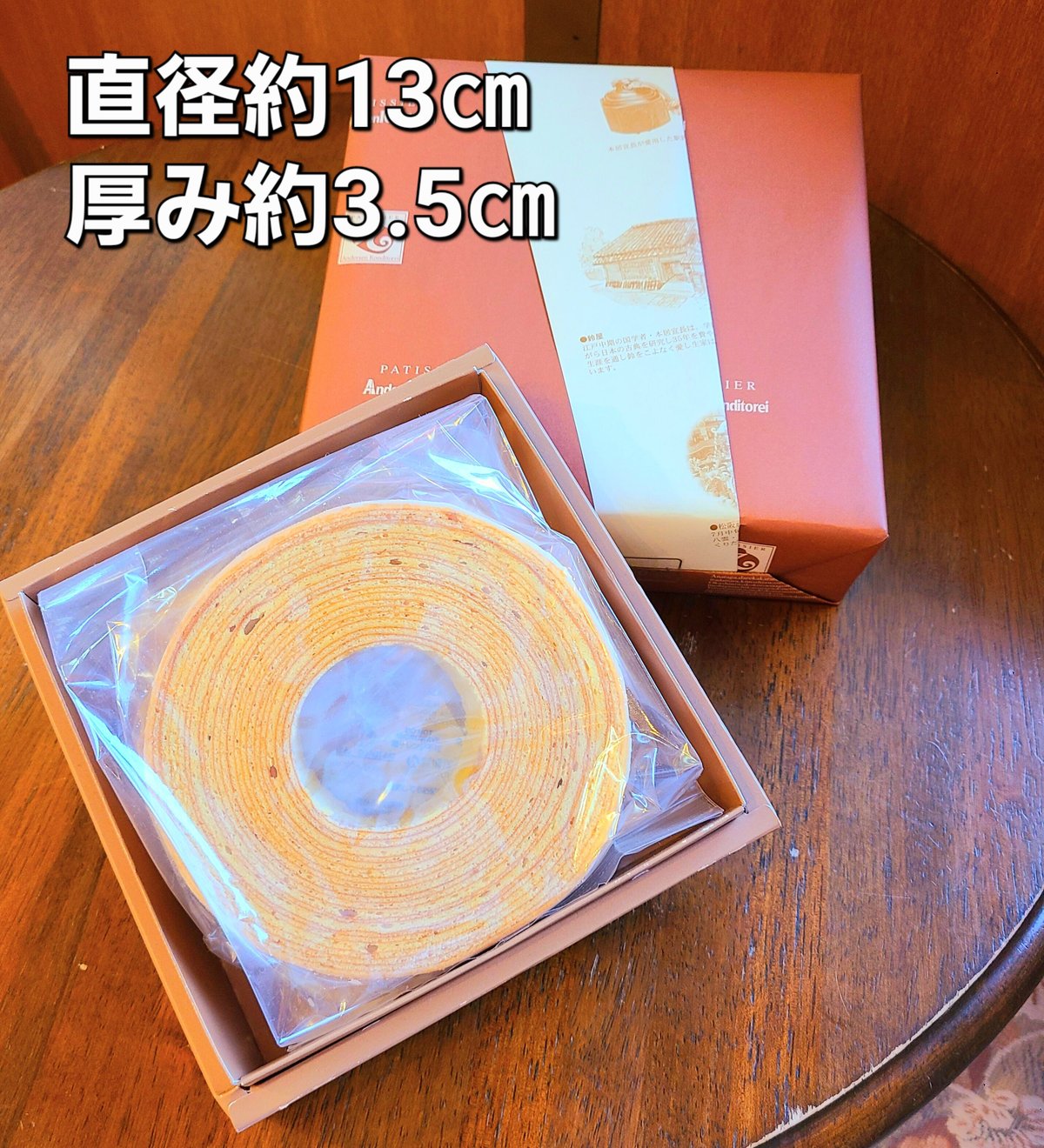 鈴の杜バームクーヘン(サイズ直径約13㎝厚み約3.5㎝) | 松阪