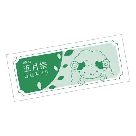 第96回五月祭公式グッズショップ