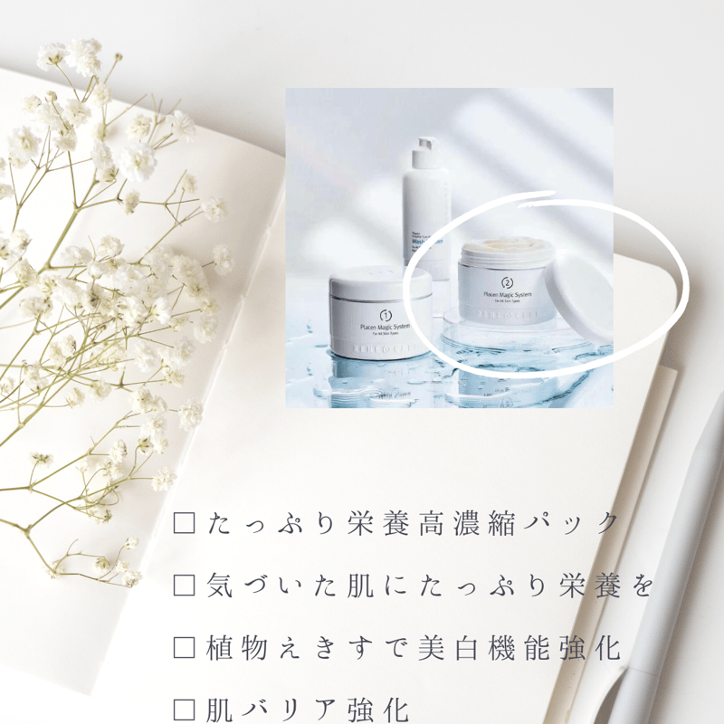 RenecellTokyoオンラインショップ RenecellTokyoオンラインショップ