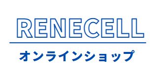 RenecellTokyoオンラインショップ