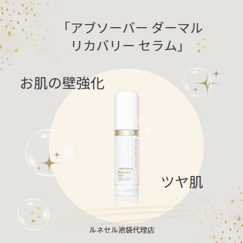 RenecellTokyoオンラインショップ RenecellTokyoオンラインショップ