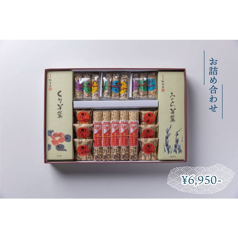 詰合せ | 松本家