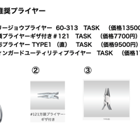 BBPセミナープライヤーセット（4本）