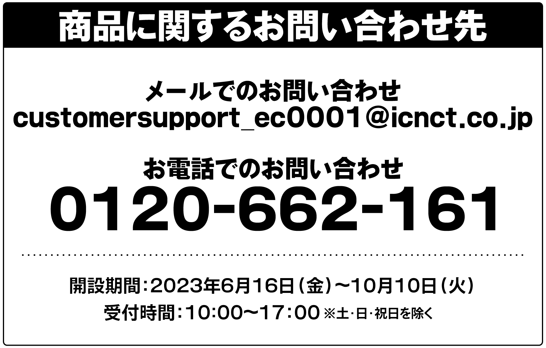 リコリス・リコイル』EC限定 オリジナルコラボグッズ
