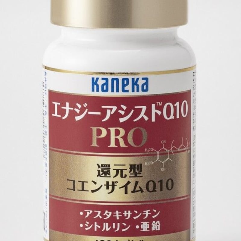 エナジーアシストQ10PRO120カプセル×3個