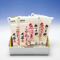 切り餅 魚沼産こがねもち（500g 白3パック入り）