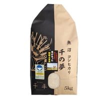 魚沼産コシヒカリ 特別栽培米 「俺が作った御膳上等米」 精米5kg