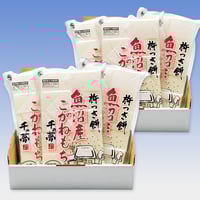切り餅 魚沼産こがねもち（500g 白3パック入り × 2セット）
