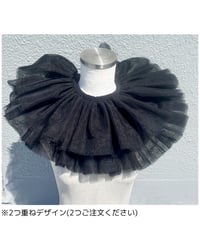 チュールつけ襟