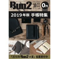 Bun2電子版【見開き版】vol.80