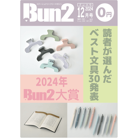 文房具まとめ売り② 大人気シリーズ！ミニチュアサイズなのに実用的な文房具『キングミニ