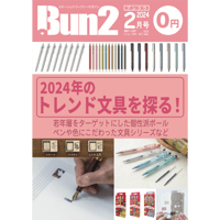 Bun2電子版【片ページ版】vol.112