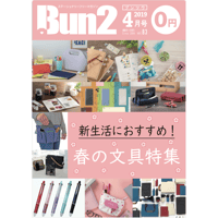 Bun2電子版【見開き版】vol.83