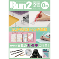 Bun2電子版【見開き版】vol.82