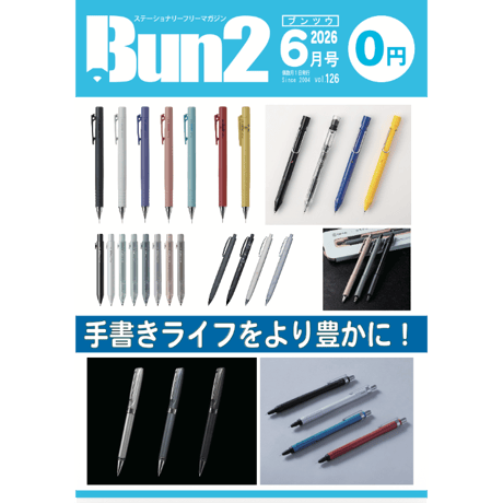 文具のとびら商店