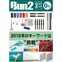 Bun2電子版【見開き版】vol.76