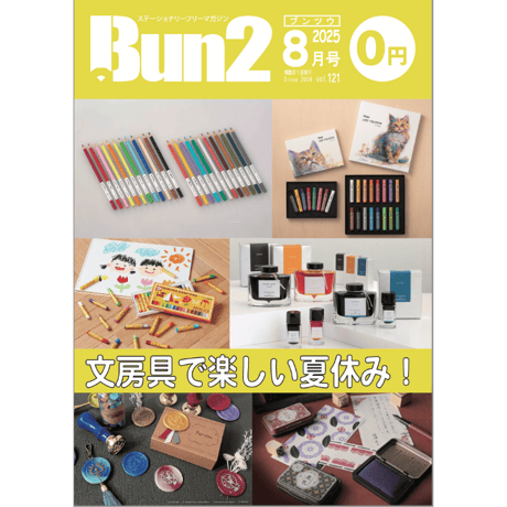 CATEGORY Bun2 | 文具のとびら商店