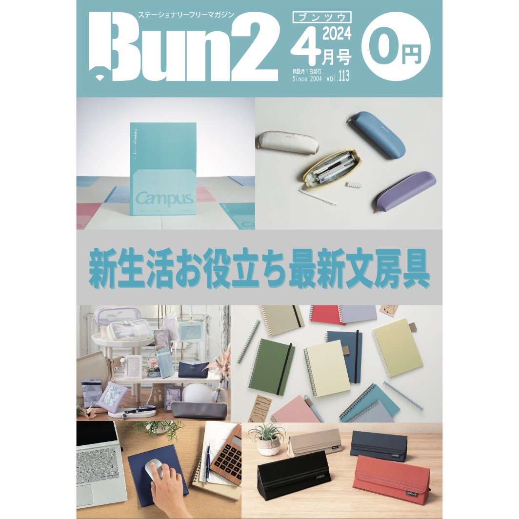 かずボン様 リクエスト 2点 まとめ商品（ナツイチ2024 言葉のかげで 