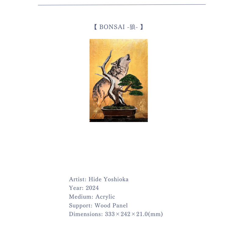 絵画 bonsai bonsai(SM) – Kuronuma Art