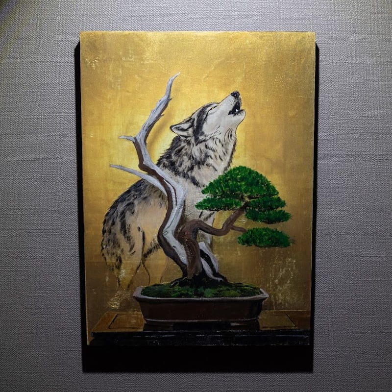 BONSAI -狼-』/ ¥49,800 | 絵画処 秀吉