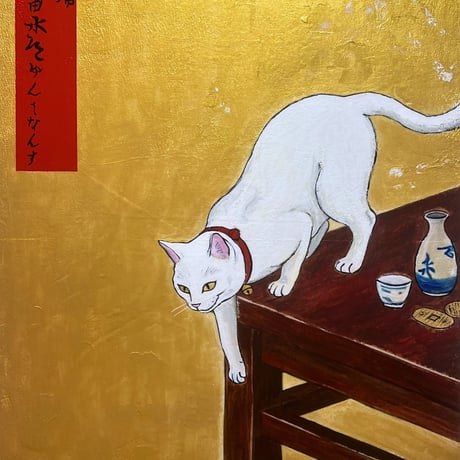 『福住来訪図』(Order)