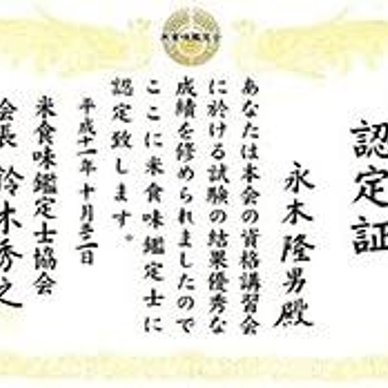令和6年産 The 米 10㎏ | 米処 味いちばん館 令和6年産 The 米 10㎏ | 米処 味いちばん館