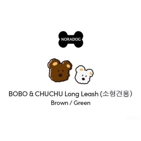 BoBo & ChuChu/ボボ＆チュチュショルダーリード(7kg以下)