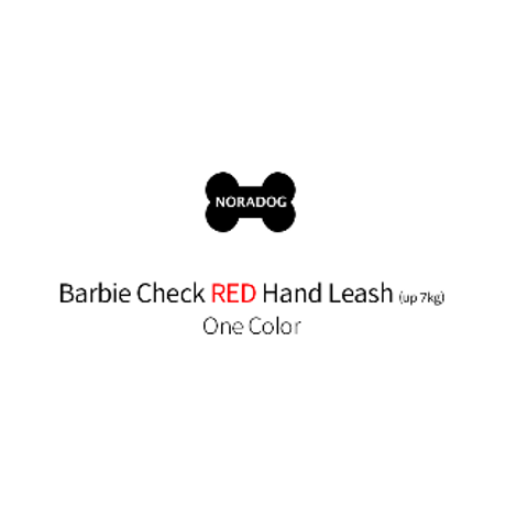 Barbie Check/バービーチェック 手持ちベースリード 7kg以上