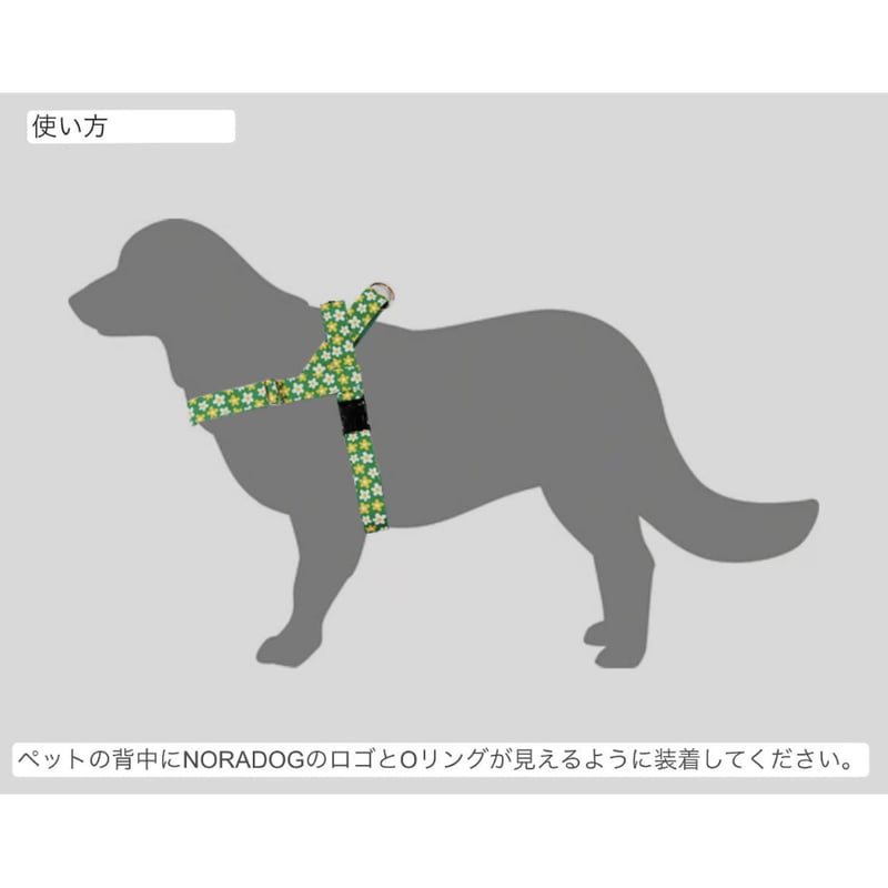 NORADOG ピクニックイージーハーネス(大型犬 XL~3XL) | NORADOG Japan