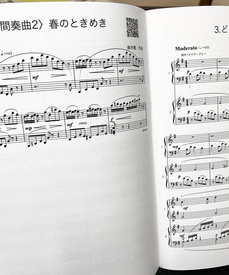 【商品番号１０】「連弾の四季３ 早春〜春編」＋「心がフワッと軽くなる６つのお話」難易度★★☆☆☆