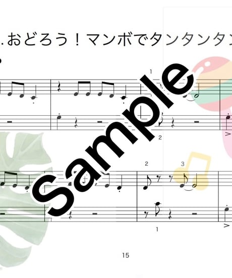 【商品番号２６】ピアノデビューを楽しく！「やさしいこどものエチュード１」難易度★☆☆☆☆