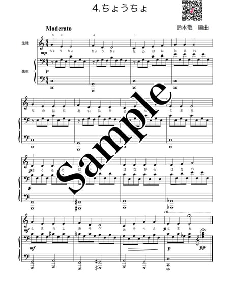 【商品番号２２】練習のいらないピアノ曲「初見のまほう①」 難易度★☆☆☆☆