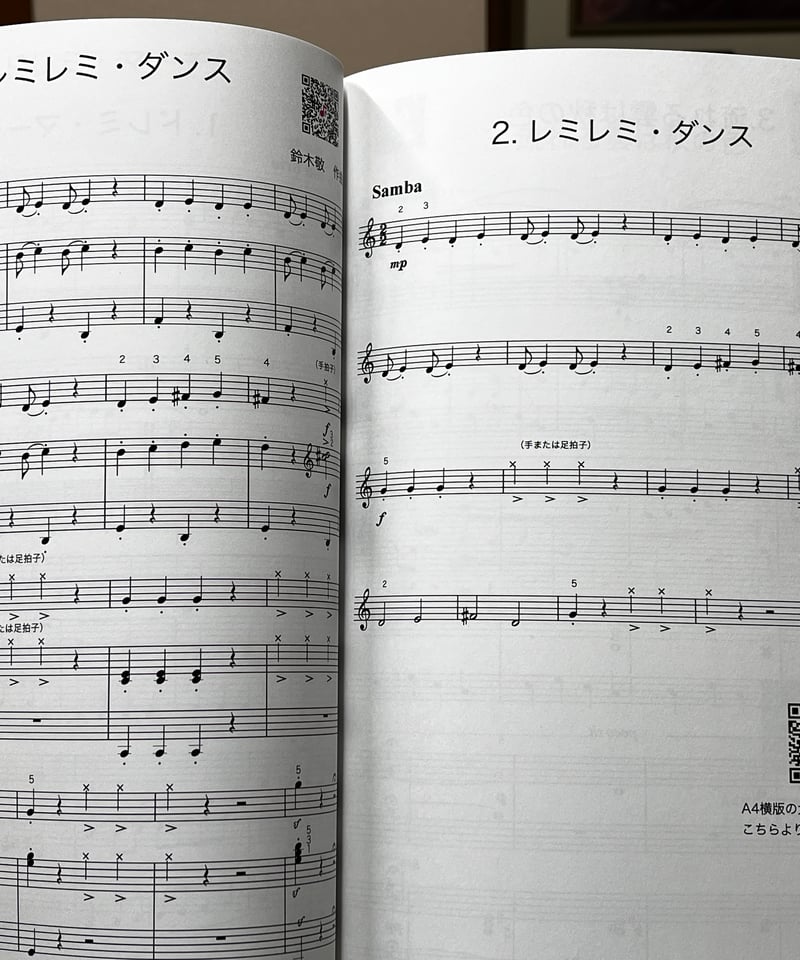 商品番号32】初めてなのにピアノが弾ける！「ゆるぴらんど2」(全11