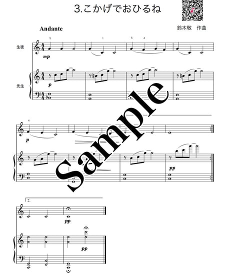 【商品番号２２】練習のいらないピアノ曲「初見のまほう①」 難易度★☆☆☆☆