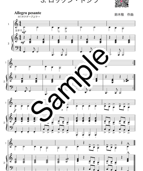 【商品番号62】「ひだりてのまほう」〜ひだりてで読める、はじめての音符〜（難易度★☆☆☆☆）