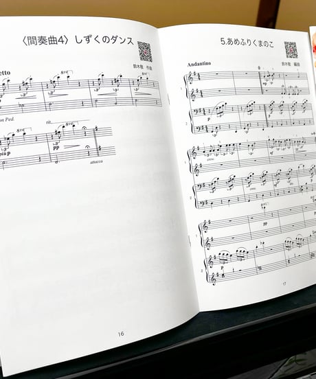 【商品番号９】童謡をオシャレに「連弾の四季４」春〜夏編　難易度★★☆☆☆