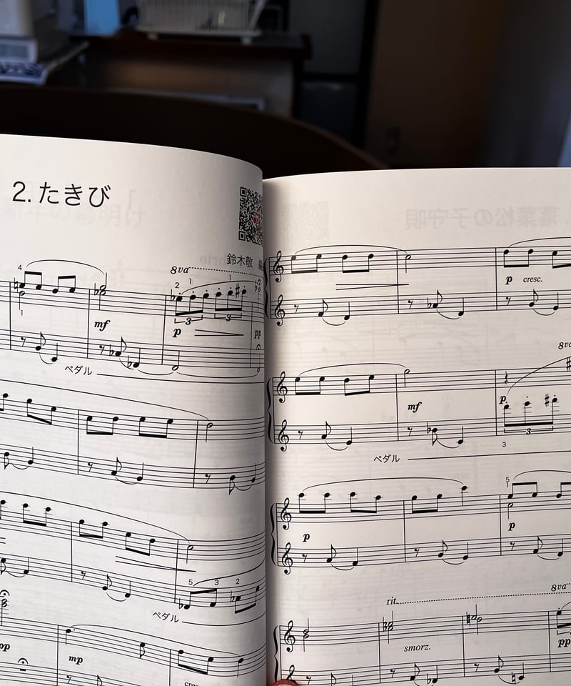 商品番号33】ピアノで弾く日本のうた「四季のグラデーション1」〜冬